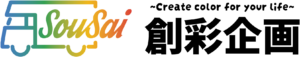 創彩企画logo